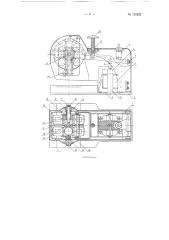 Штемпелевальный аппарат (патент 120222)