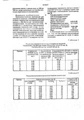 Фотокаталитическая композиция для получения водорода (патент 1619627)