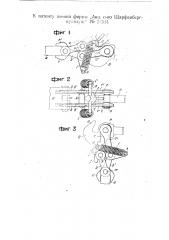 Приспособление для подвешивания головки автоматической сцепки к вагонному тяговому крюку (патент 24814)