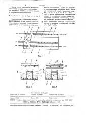 Осветлитель (патент 1604401)