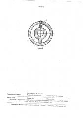 Амортизатор шпинделя турбобура (патент 1659619)