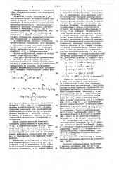 Способ получения 1,4-цис-полиизопрена (патент 528749)