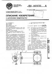 Устройство для поворота колес полуприцепа (патент 1074755)