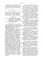 Способ электрохимической абразивной обработки (патент 1484507)