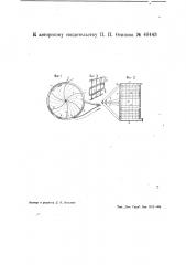 Ветроэлектрический генератор (патент 40443)