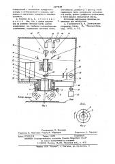 Сканирующая головка для фотокопировальных механизмов (патент 627945)