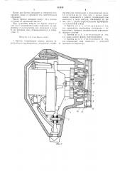Бритва (патент 512049)