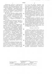 Горелка для дуговой сварки (патент 1349922)