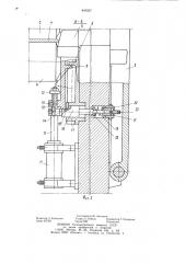 Листогибочная машина (патент 845957)