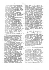 Устройство для статистической идентификации (патент 1608693)