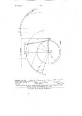 Способ одностороннего нарезания модифицированных витков глобоидных червяков (патент 146637)