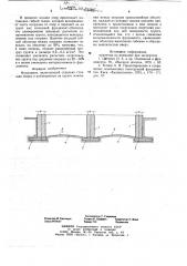 Фундамент (патент 715722)