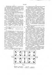 Самоустанавливающаяся опора (патент 1011379)