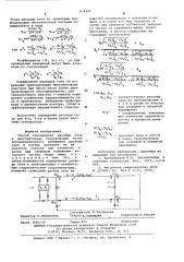 Способ определения расхода газа (патент 614327)