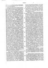 Курительное изделие (патент 1836039)