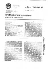 Испытатель пластов (патент 1705556)