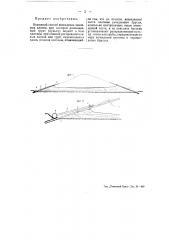 Намывный способ возведения земляных плотин (патент 52071)