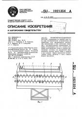 Почвообрабатывающее орудие (патент 1021354)