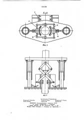 Устройство для образования скважин в грунте (патент 1231200)