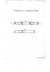 Карандаш с несколькими цветными иди графитными штифтами (патент 19966)