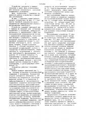 Устройство для контроля дефектов поверхностей трения подшипников скольжения (патент 1434308)