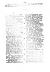 Ванна печи для переплава металлов (патент 1137289)