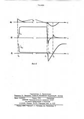 Способ запирания двухоперационного тиристора (патент 741386)