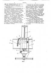 Подвеска для закрепления выдвижной балки на верхняках крепи (патент 787667)
