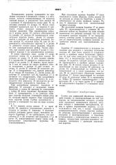 Станок для давильной обмотки (патент 468671)