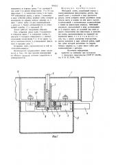 Накладной замок (патент 991012)