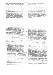 Регенеративный теплообменник (патент 1317261)