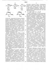 Способ получения искусственной кожи (патент 298134)