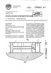 Опока (патент 1799661)