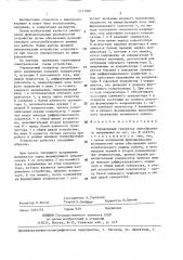 Управляемый генератор пилообразного напряжения (патент 1431048)