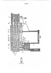 Манипулятор для одновременной автоматической загрузки и разгрузки к кольце-раскатной машине (патент 569364)