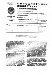 Способ очистки газов от паров галогенсодержащих углеводородов (патент 986470)