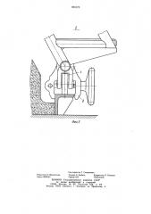 Лестница для перехода с неподвижного основания на поворотную часть (патент 953170)