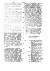 Способ определения массовой доли сорбитола в табаке (патент 1193578)