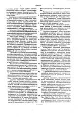 Способ лечения миастении (патент 2003329)