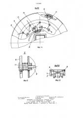 Барабанная грохот-дробилка (патент 1251948)