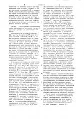 Формирователь импульсов (патент 930616)