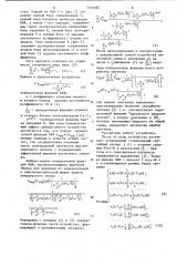 Устройство для прогнозирования непрерывного случайного сигнала с ограниченным спектром (патент 1137482)