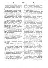 Устройство для поперечного гофрирования полосового материала (патент 963612)