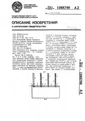 Анкерная крепь горных выработок (патент 1268740)