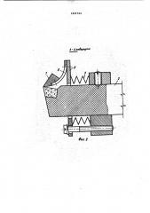 Устройство для отвода и дробления стружки (патент 1021522)
