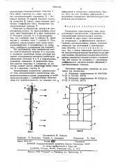 Расцепитель максимального тока (патент 589641)