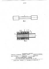 Образец для механических испытаний (патент 917045)