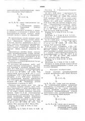 Способ получения кремнийсодержащих а-окисей ацетиленового ряда (патент 292980)