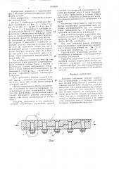 Болтовое соединение деталей (патент 1418525)