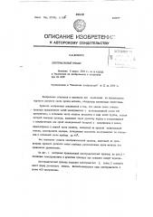 Электромагнитный троакар (патент 120297)